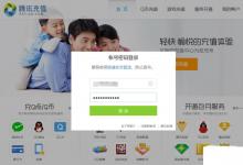 日常生活：怎么贈(zèng)送好友q幣