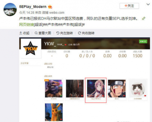 盧本偉2019復(fù)出是真的嗎 盧本偉什么時候復(fù)出 盧本偉報名CSGO