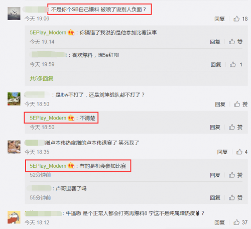 盧本偉2019復(fù)出是真的嗎 盧本偉什么時候復(fù)出 盧本偉報名CSGO