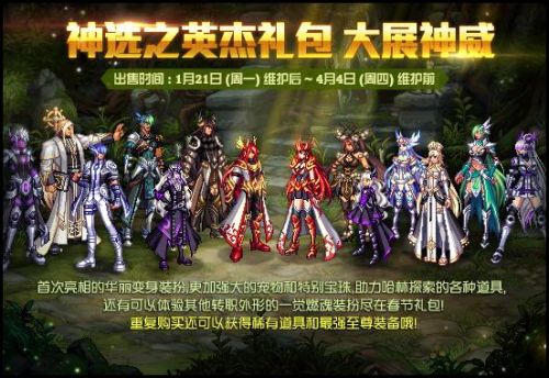 DNF2019春節(jié)寵物寶珠賬號(hào)綁定嗎 2019年DNF春節(jié)寵物附魔寶珠正式服無(wú)法交易嗎