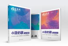 教育資訊：3+2和3+3大專哪個(gè)好 有什么區(qū)別