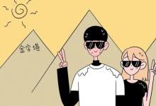 教育資訊：學校和學院的區(qū)別 有什么不同