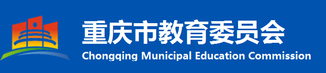 重慶市中考成績查詢網(wǎng)絡(luò)入口2021 重慶市中考成績查詢網(wǎng)絡(luò)入口2021