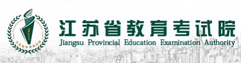 江蘇高考錄取結(jié)果查詢?nèi)肟?name=