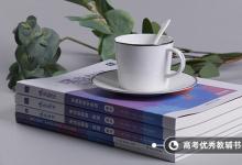 教育資訊：高考沒(méi)考上大學(xué)可以讀大專嗎 有什么出路