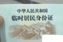 日常生活：身份證丟了怎么取火車票
