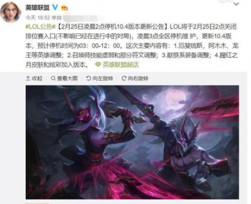 LOL 10.4版本更新速看，增加打野英雄，劍圣蠻王新皮膚