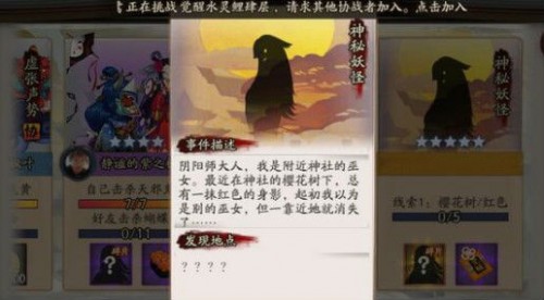 陰陽師杖手鼓小妖精在哪刷 蝴蝶精哪里多？