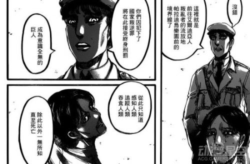 《進(jìn)擊的巨人》漫畫87話劇情介紹 梟的巨人之力！
