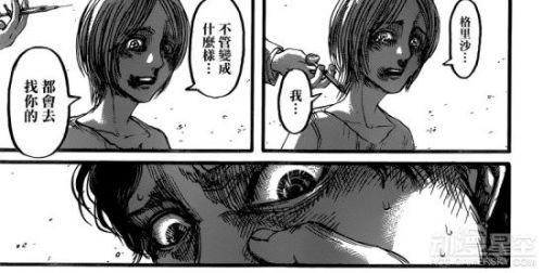 《進(jìn)擊的巨人》漫畫87話劇情介紹 梟的巨人之力！