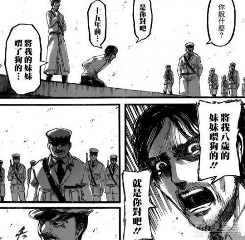 《進(jìn)擊的巨人》漫畫87話劇情介紹 梟的巨人之力！
