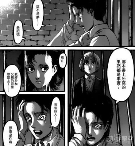 《進(jìn)擊的巨人》漫畫87話劇情介紹 梟的巨人之力！