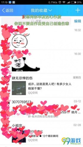 2018最新QQ坦白說破解對方身份方法教程 查看誰發(fā)的QQ坦白說