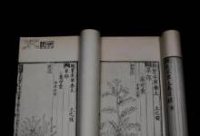 日常生活:救荒本草是哪個(gè)朝代的