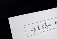 日常生活:誰(shuí)言寸草心報(bào)得三春暉什么意思