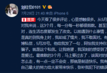 前沿手游：阿怡發(fā)回歸微博 希望可以東山再起？