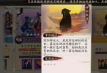 前沿手游：陰陽師杖手鼓小妖精在哪刷 蝴蝶精哪里多？