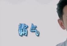 日常生活:我不要你覺得我要我覺得是什么梗