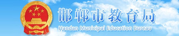 邯鄲中考成績學(xué)生查詢網(wǎng)址2021 邯鄲中考成績學(xué)生查詢網(wǎng)址2021