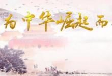 日常生活:有志者當(dāng)效此生的意思是什么