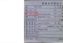日常生活:戶籍所在地怎么填寫(xiě)