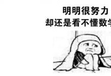 日常生活:aftermath是什么梗