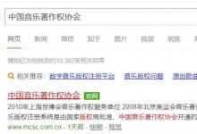 日常生活:音樂(lè)版權(quán)怎么申請(qǐng)