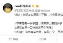 前沿手游：污神小漠微博提問 女友平胸什么體驗