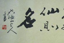 日常生活:我國(guó)古代有哪些著名的書(shū)法家