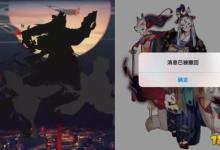 前沿手游：陰陽師關(guān)系譜:晴明母親葛葉/玉藻前/小白