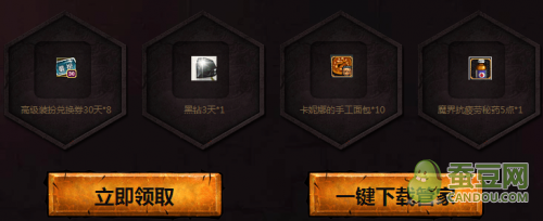 DNF電腦管家活動網(wǎng)址 DNF全民集結大禮包領取