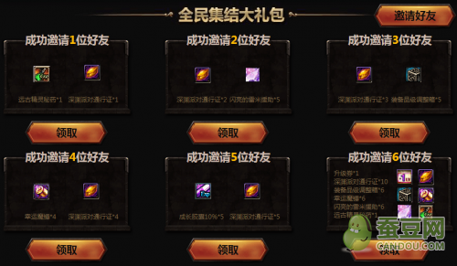 DNF電腦管家活動網(wǎng)址 DNF全民集結大禮包領取