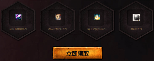 DNF電腦管家活動網(wǎng)址 DNF全民集結大禮包領取