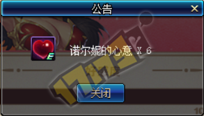 dnf諾爾妮3月19日第12天贈送什么玫瑰好感度最高？