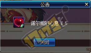 dnf諾爾妮3月19日第12天贈送什么玫瑰好感度最高？