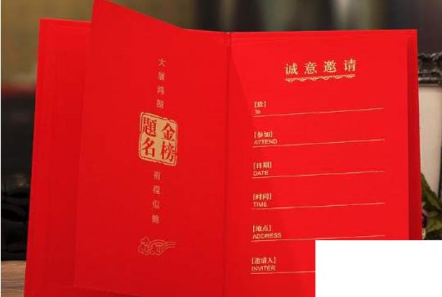升學(xué)宴祝福語