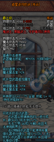 DNF每日簽到獎(jiǎng)勵(lì)預(yù)覽 追星逐月傳說(shuō)武器屬性解析