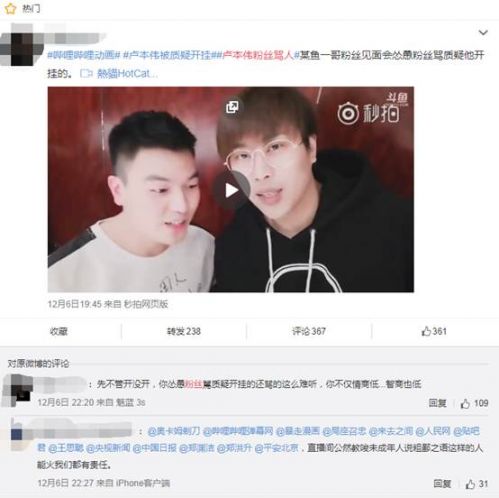 55開吃雞開掛結(jié)局如何？55開澄清“被封號是因朋友演示外掛”