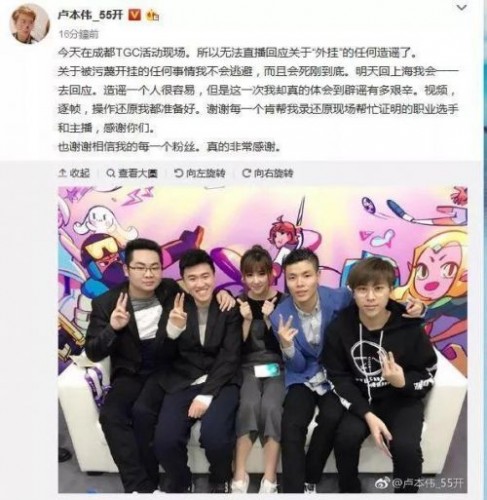 55開吃雞開掛結(jié)局如何？55開澄清“被封號是因朋友演示外掛”