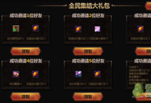 前沿手游:DNF電腦管家活動網(wǎng)址 DNF全民集結(jié)大禮包領(lǐng)取