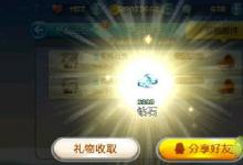 前沿手游：《天天酷跑》無限積分抽獎 刷積分最新攻略