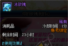 前沿手游：dnf諾爾妮3月19日第12天贈(zèng)送什么玫瑰好感度最高？