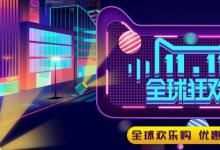 日常生活：雙十一是什么意思