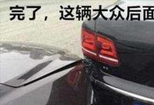 日常生活:大眾帶字母什么意思