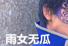 日常生活:與你無(wú)關(guān)是什么梗