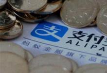 日常生活:支付寶積分有什么用