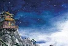 日常生活:危樓高百尺的危是什么意思