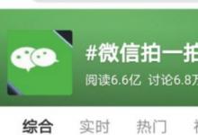 日常生活:qq拍一拍功能怎么用