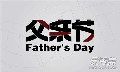 2018父親節(jié)朋友圈說說祝福語怎么發(fā)？2018父親節(jié)溫馨祝福語大全和配圖匯總 父親節(jié)祝福語及配圖一覽