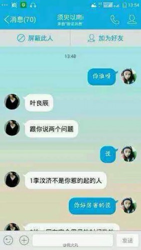 葉良辰什么梗？葉良辰是誰看本文你就知道了！
